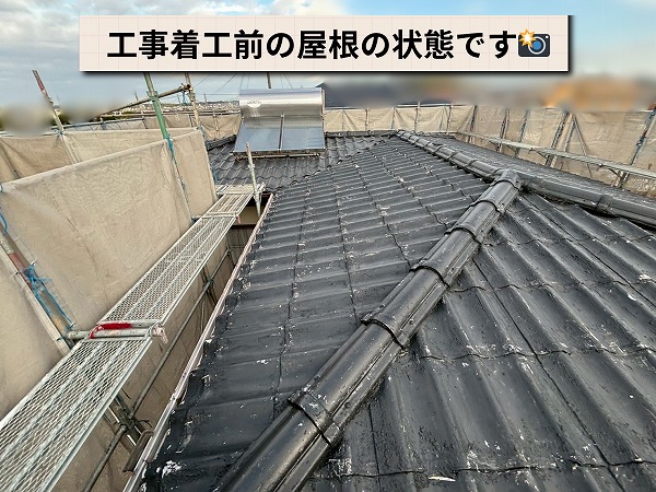 可児市長坂にて屋根葺き替え工事を開始｜瓦撤去後に見えた下地の劣化状況とは？
