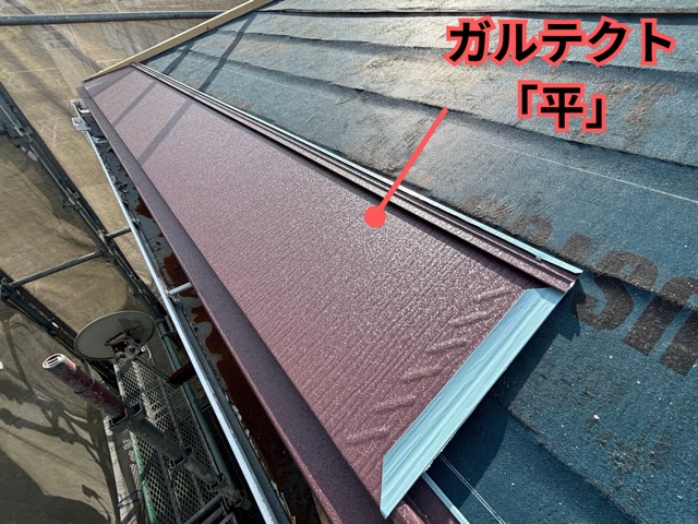 多治見市脇之島町にてスーパーガルテクト施工！屋根の大部分を占める平場の施工をご紹介