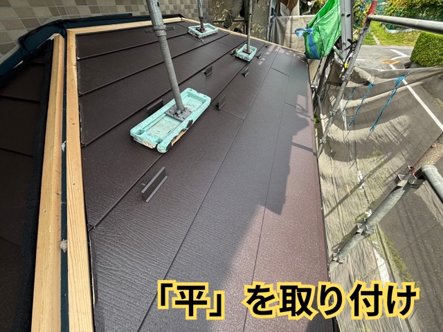 瀬戸市にて1階屋根の平の取り付けの様子