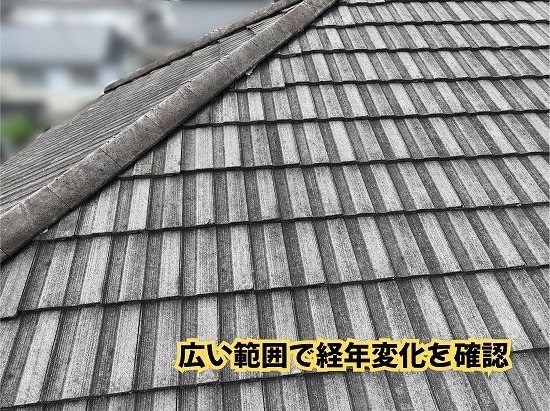 美濃加茂市のスレート屋根に見られる広範囲の色あせと経年変化