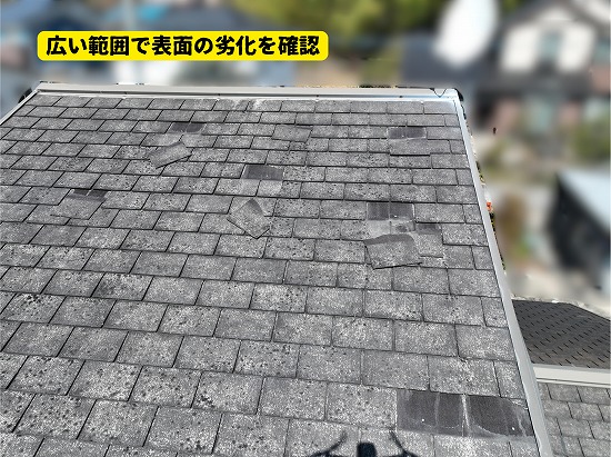 美濃加茂市で確認したスレート屋根の広範囲にわたる表面劣化