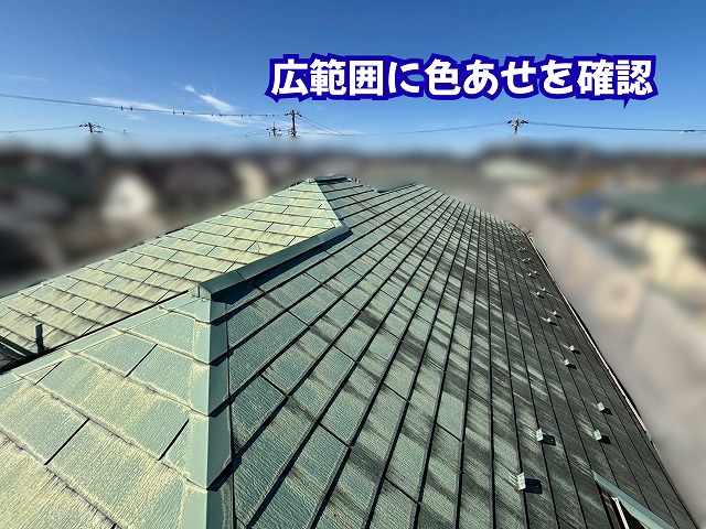 美濃加茂市のスレート屋根に広がる色あせと塗膜劣化