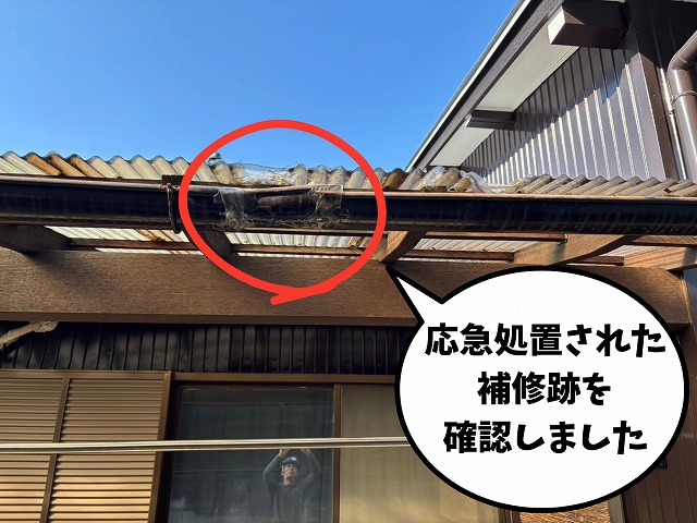 軒樋の継ぎ目部分に行われていた応急補修の様子