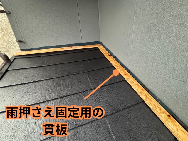 名古屋市にて1階玄関屋根の平が完了した様子