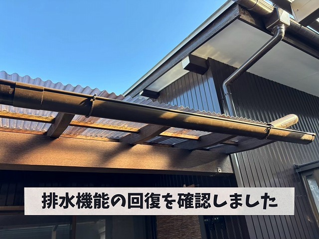 勾配調整後の軒樋全体を確認している施工完了の様子