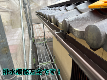 雨樋交換