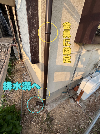 樋取り付け