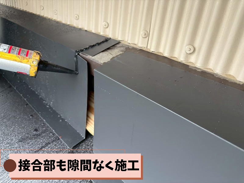 妻壁板金のジョイント部を施工している様子