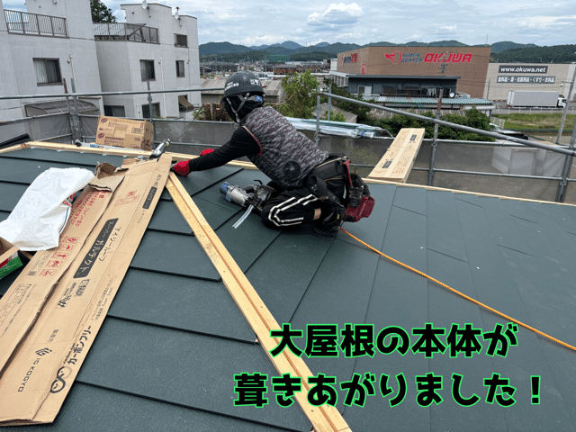 関市笠屋 大屋根の本体葺き