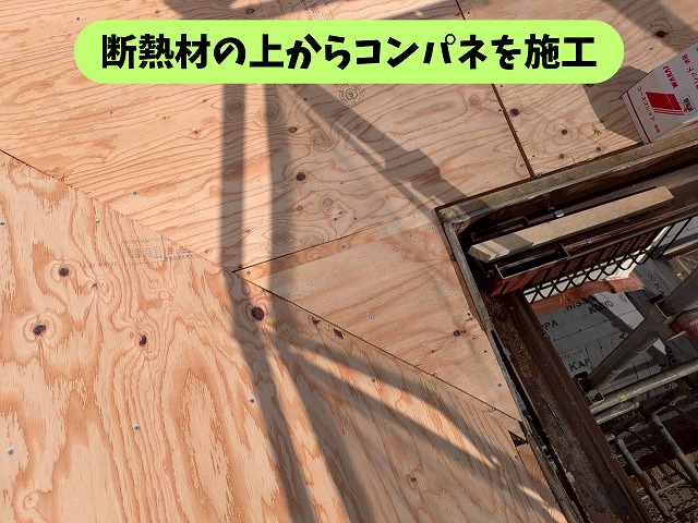 断熱材を施工した屋根の下地にコンパネを張っている様子