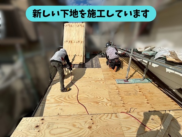 春日井市坂下町の屋根に12mmコンパネを施工している様子