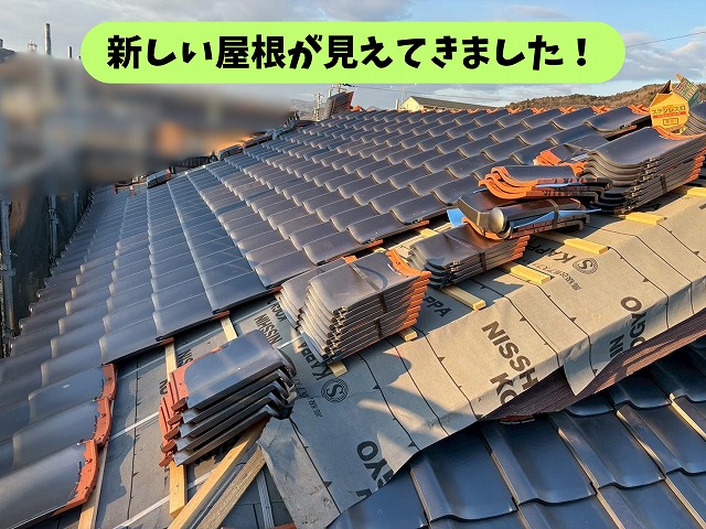 瑞浪市土岐町の屋根で新しい瓦の施工が進み完成に近づいている様子