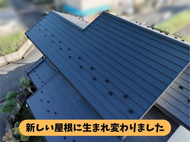 新しい屋根材を施工した住宅を上から見た様子