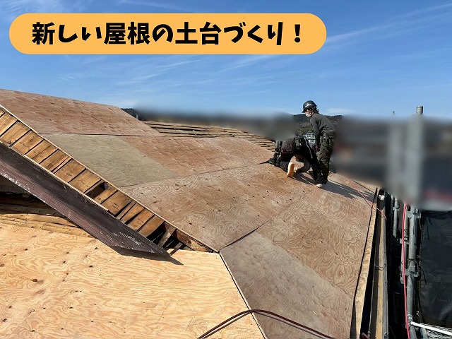 瑞浪市土岐町の瓦屋根でコンパネを張り屋根の下地を整えている様子