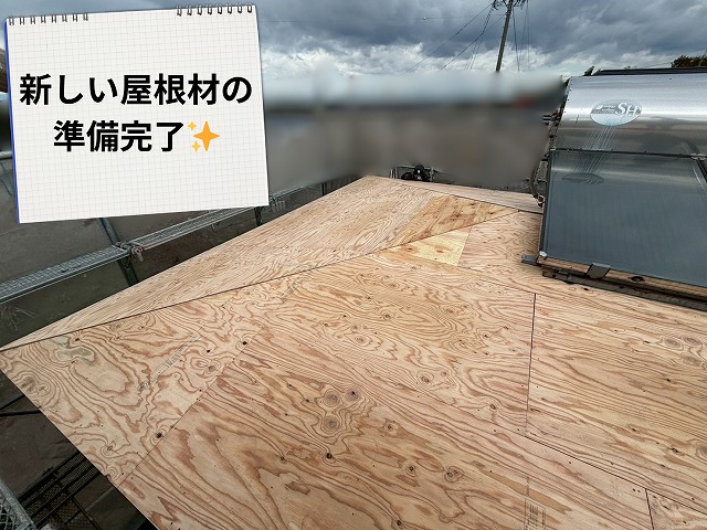 下地補強とルーフィング施工が完了し屋根材施工前の状態