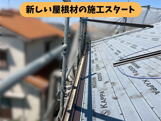 春日井市気墳町で葺き替え工事完了｜屋根が生まれ変わるまでの工程と仕上がりをご紹介