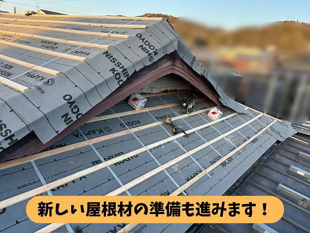 瑞浪市土岐町のルーフィング施工後の屋根に桟木を取り付けている様子