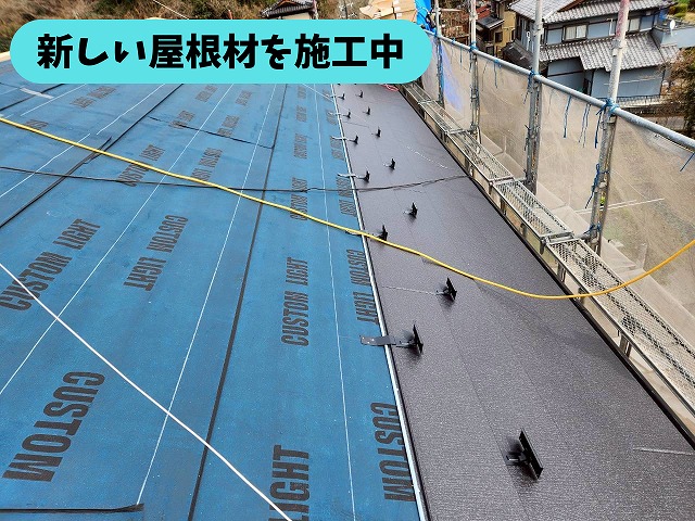 瑞浪市釜戸町の屋根にアイジールーフガルテクトを施工している様子