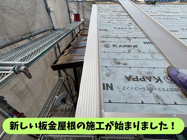 春日井市坂下町で屋根の葺き替え工事！板金屋根と棟を施工して完成までをご紹介