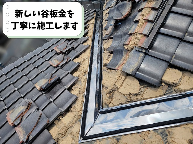可児市下恵土の屋根で新しいステンレス製の谷板金を施工している様子