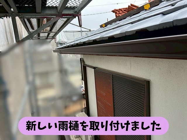 春日井市高森台で新しい雨樋を取り付けた施工中の様子