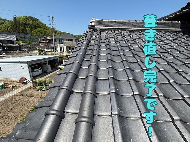 施工が完了