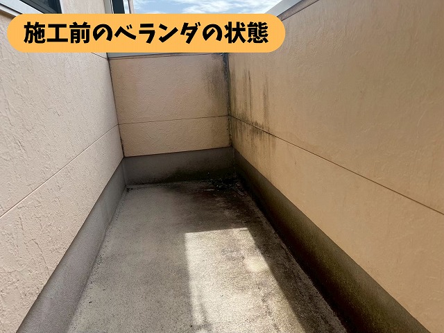 瑞浪市明世町でベランダからの雨漏り対策！バルコニー防水工事を行いました