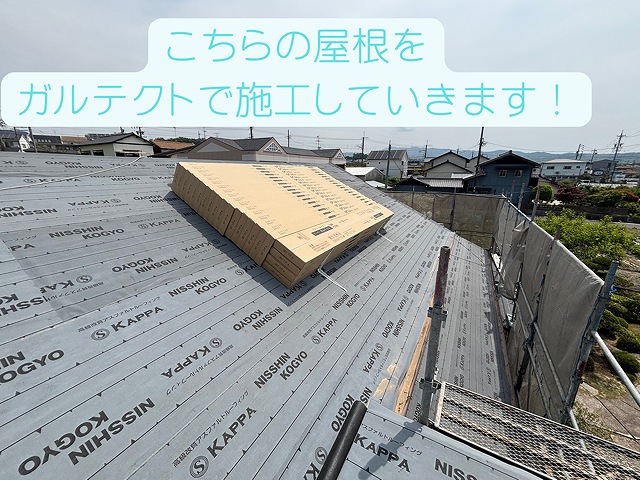 瀬戸市にてガルテクト施工前の野地改修工事！鼻隠しや破風板の調整で美しく仕上げる工夫を実施