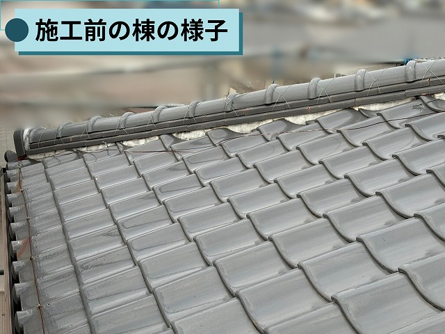 可児市長坂で施工前の棟瓦を撮影。漆喰の劣化が見られる瓦屋根の様子