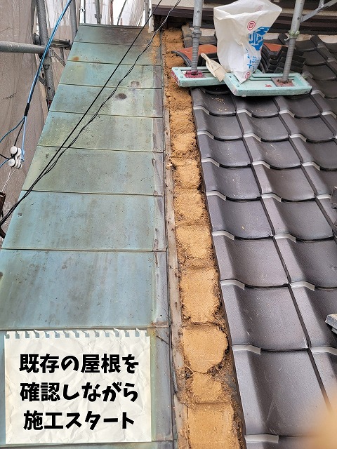 玄関屋根の既存部分を確認しながら改修工事を行っている様子