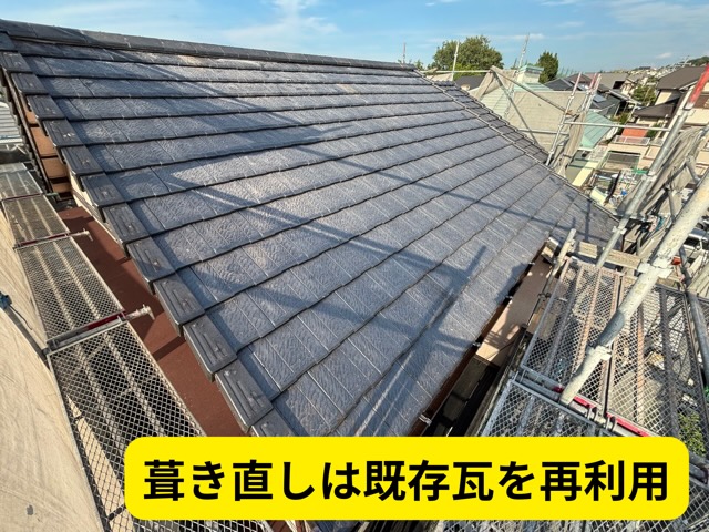 多治見市脇之島町にて廃盤瓦を活かした葺き直し！一面だけ新品瓦へ交換して将来の補修にも備える