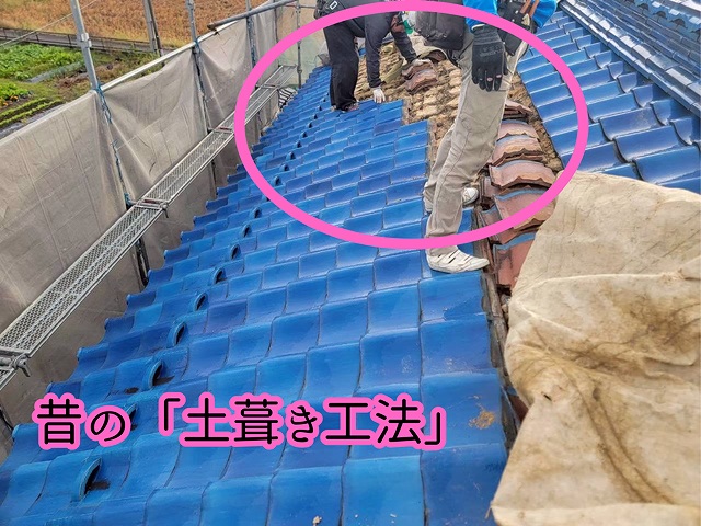 昔の屋根の土葺きの様子