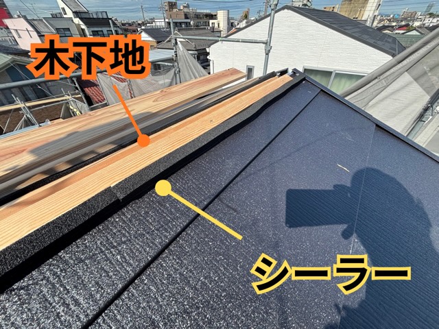 名古屋市にて2階大屋根の施工完了！最頂部の棟部の取り付けをご紹介