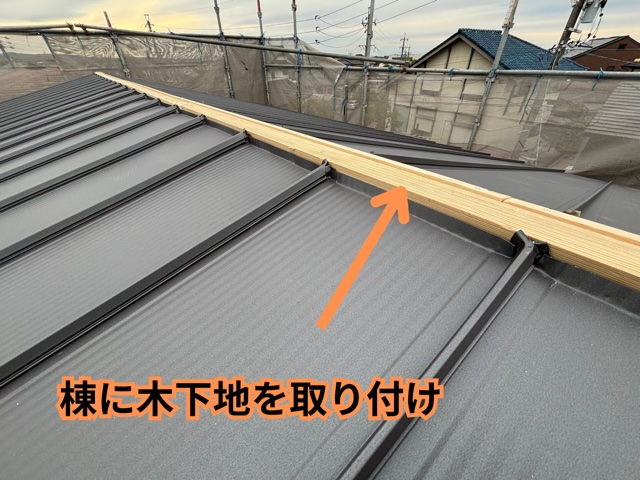 可児市皐ヶ丘にて 棟内部への雨水侵入を防ぐ！ビス固定で強風にも強い棟板金施工をご紹介