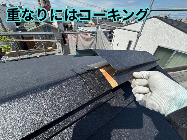 名古屋市にて棟板金の重なり部分にコーキングを施工する様子