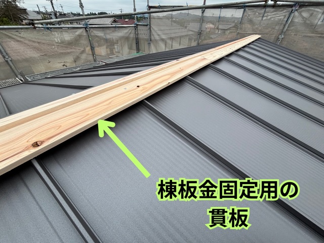 可児市皐ヶ丘にて 貫板取り付けの様子