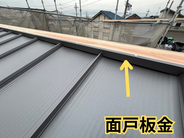 可児市皐ヶ丘にて 面戸板金施工の様子
