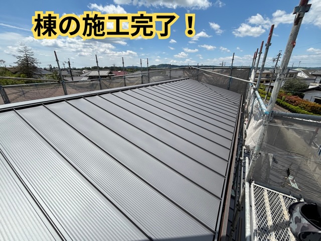 可児市皐ヶ丘にて 棟の施工完了の様子