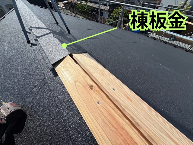 名古屋市にて棟板金を取り付ける様子