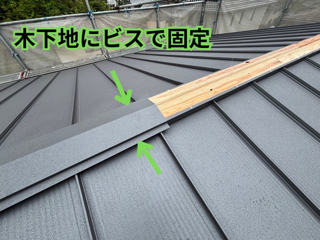 可児市皐ヶ丘にて 棟板金取り付け完了の様子