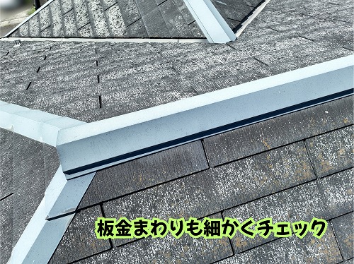 美濃加茂市の住宅のスレート屋根と棟板金の取り合い部分を確認した様子