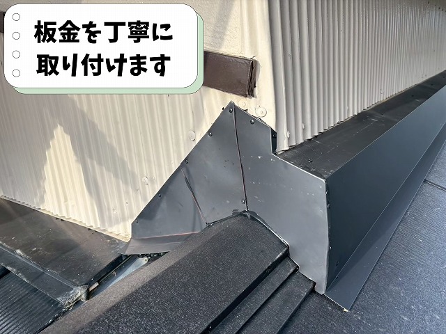 妻壁板金の下地を加工し取り付けている施工途中