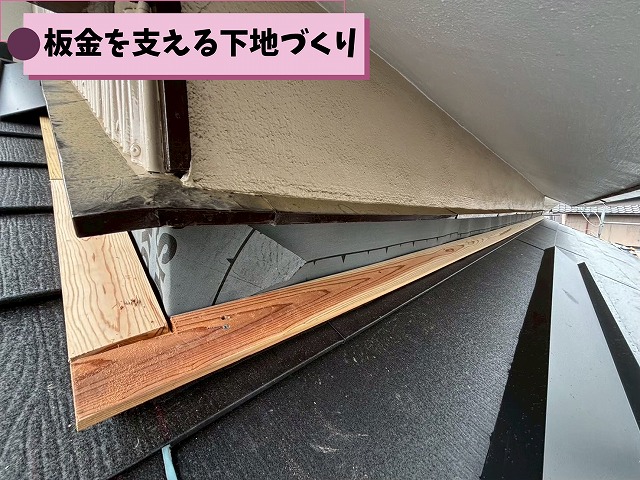 妻壁全体の木下地施工を行っている様子