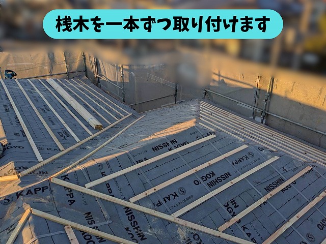 春日井市高森台の屋根でルーフィングの上に桟木を取り付けている施工途中の様子
