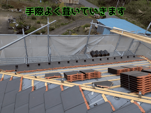 桟瓦を手際よく葺いていきます