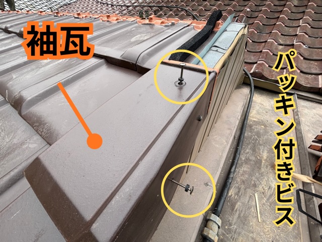 美濃加茂市にて袖瓦を取り付けている施工の様子