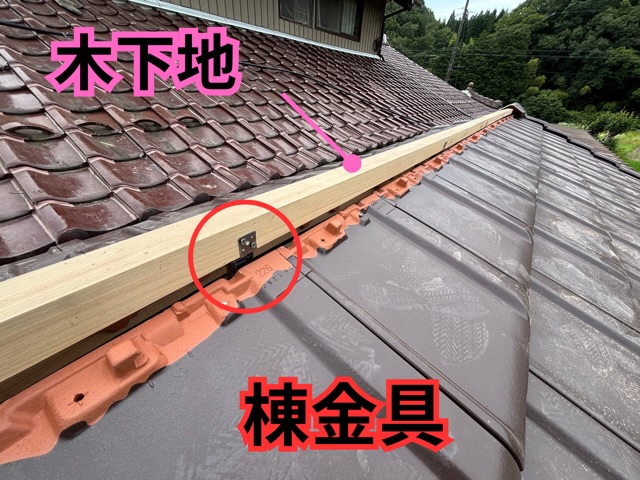 美濃加茂市にて棟瓦を固定するための下地を施工している様子