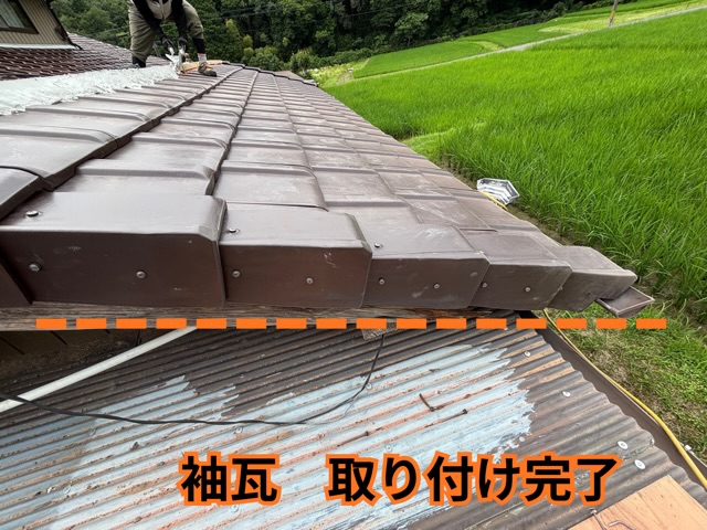 美濃加茂市にて袖瓦を取り付け施工完了の様子