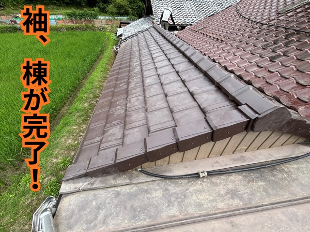 美濃加茂市にて袖瓦、棟が完了した様子