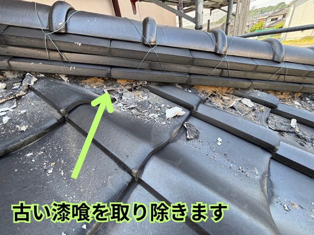 可児市にて古い漆喰撤去の様子